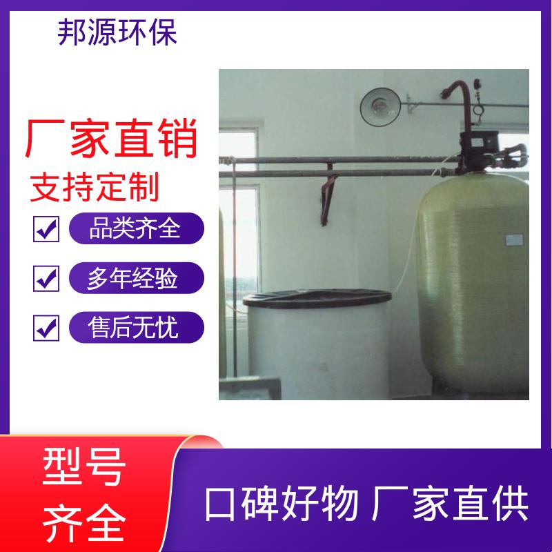 去离子装置 碳钢防腐耐用 大型软水设备 运行稳定 邦源环保