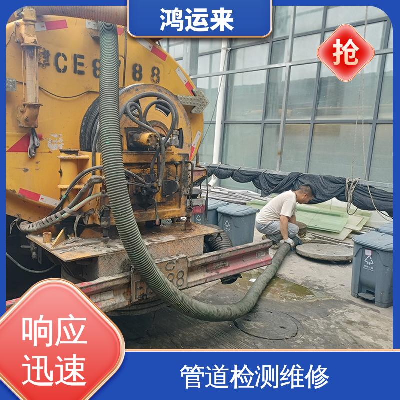 唐|山 滦 南迁 西县 管道维修 活性污泥清运 快速到达 新型设备