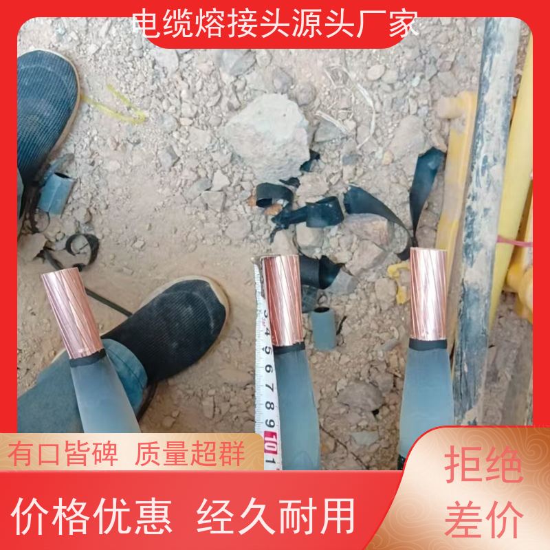 深博阿尔派 10KV单芯 中间熔接头 源头工厂 安装制作