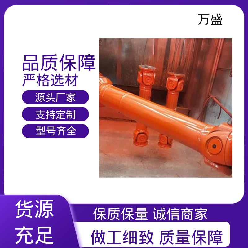 万盛 伸缩式十字万向节 船舶连轴器 转动灵活支持定制 中间轴型联轴节