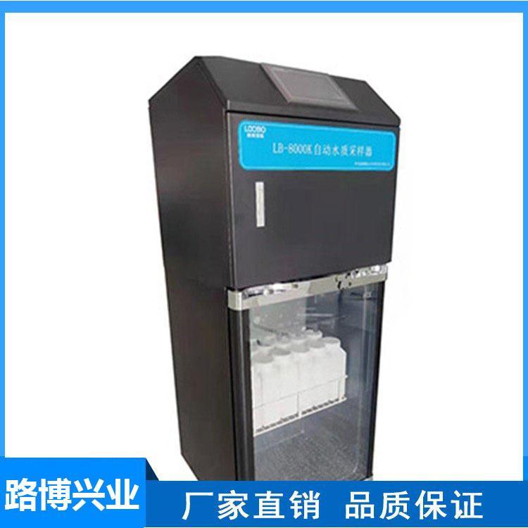 路博新款LB-8000K在线水质自动采样器带自动排空