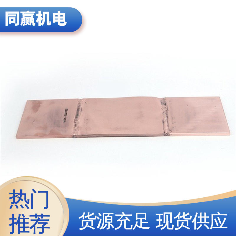 变压器用 整体镀两端打孔 规格型号全 20mm铜伸缩节 同赢供应