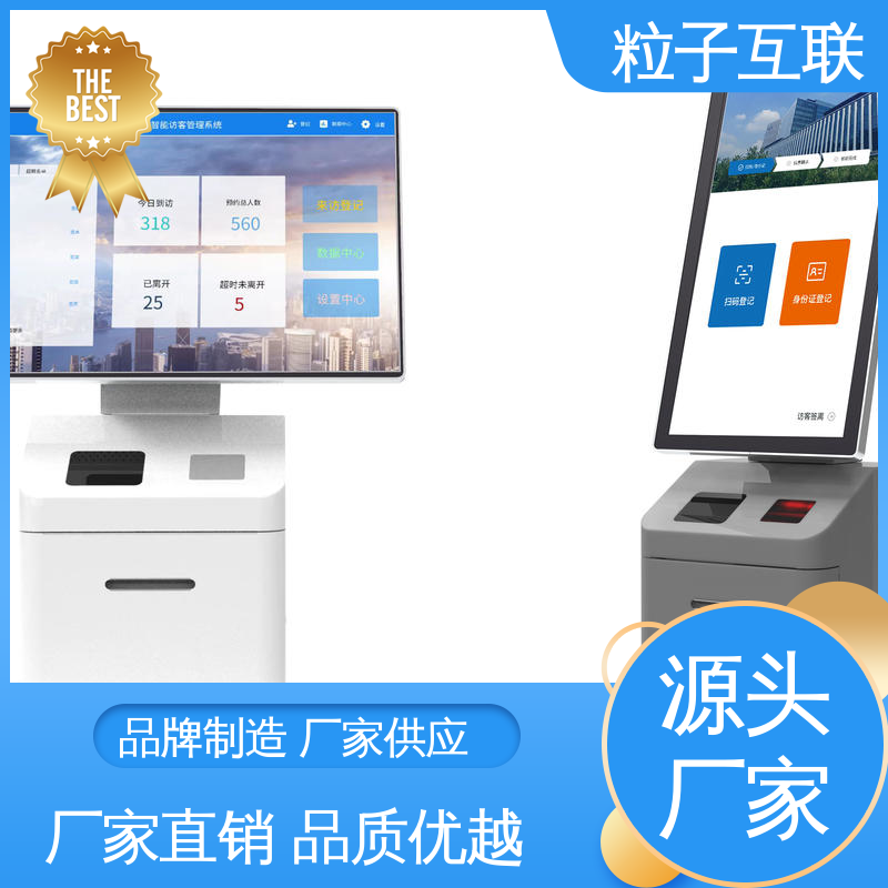 学校访客系统 全新 人脸门禁授权 数据安全 粒子