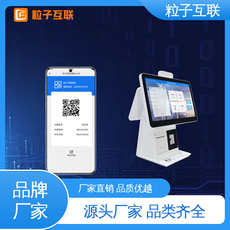 楼宇访客系统 智能化 自主可控 15.6双屏互动 粒子互联