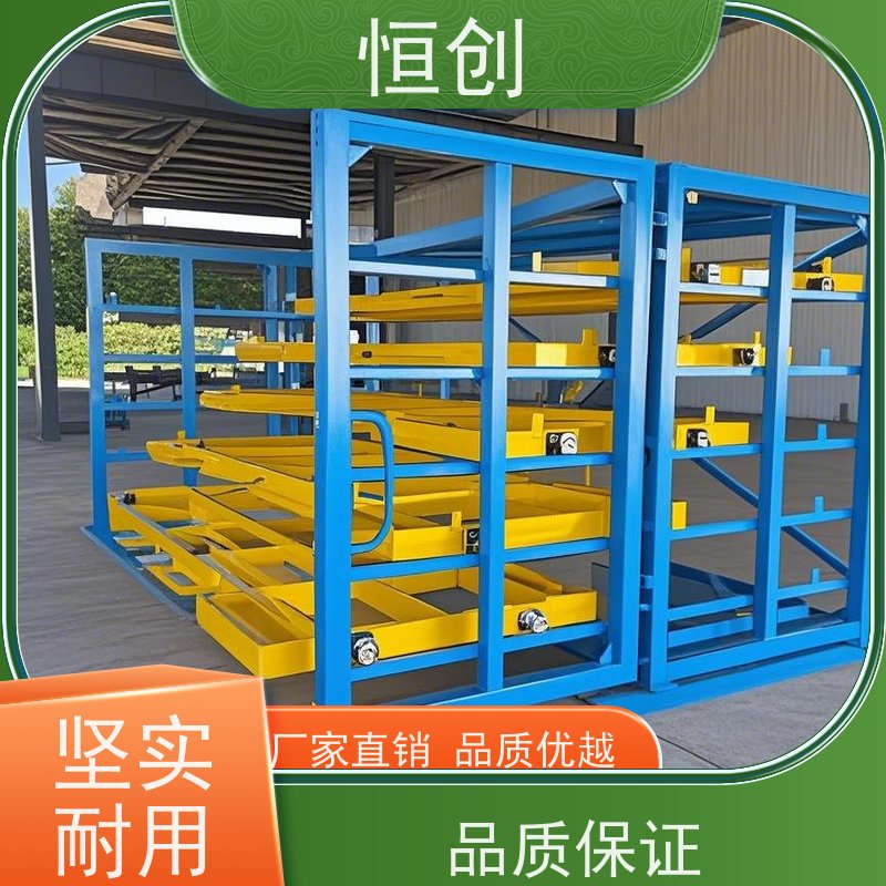 恒创 支持定制 移动货架 耐磨耐腐蚀 承重多种规格