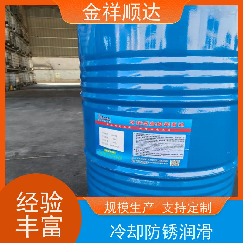 金祥顺达 使用效果好 抗磨高压 车用 汽车润滑油