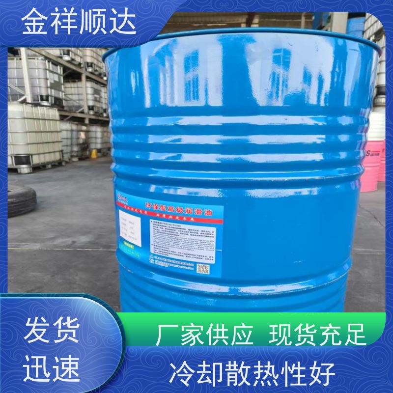 金祥顺达 厂家直营批发 抗氧化 冷却好 设备润滑油 抗磨液压油