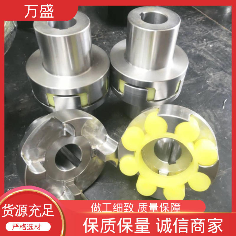万盛 聚氨酯梅花联轴器 三爪式传动件 水泵风机用 性能稳定