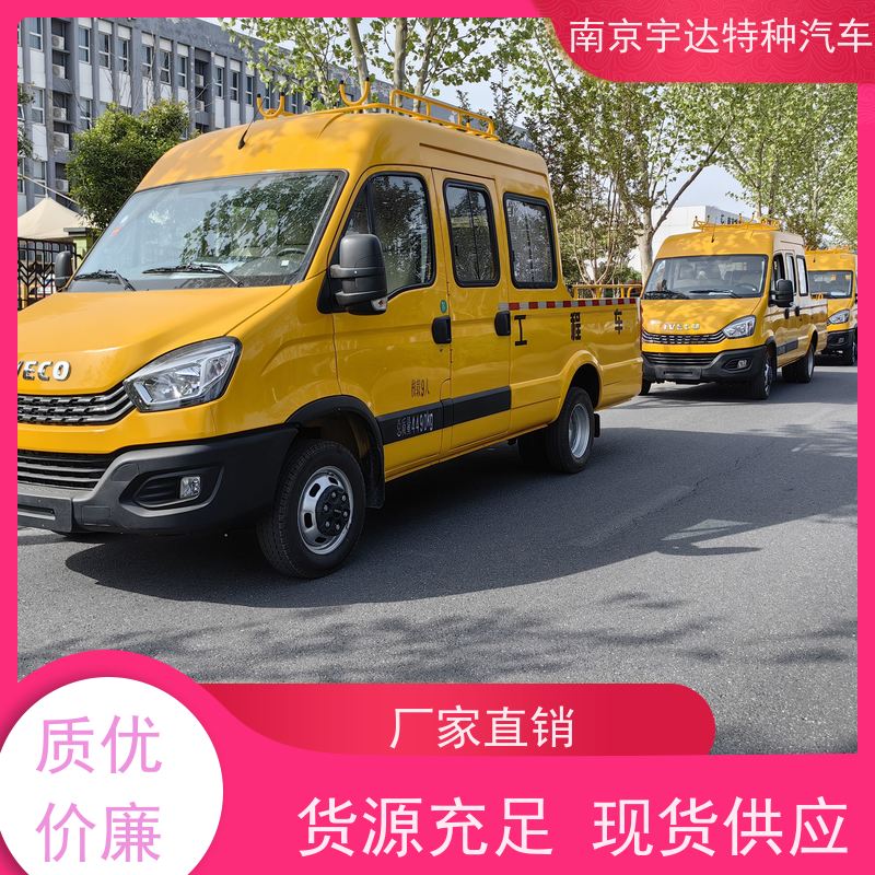 依维柯牌 型号NJ5045XGCFC5E 燃气救险车 道路抢险救援车