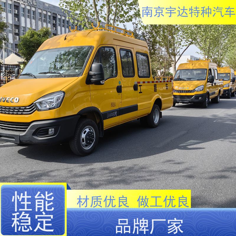 依维柯牌 全国包上户 抗洪抢险救援车 6-9座可上蓝牌