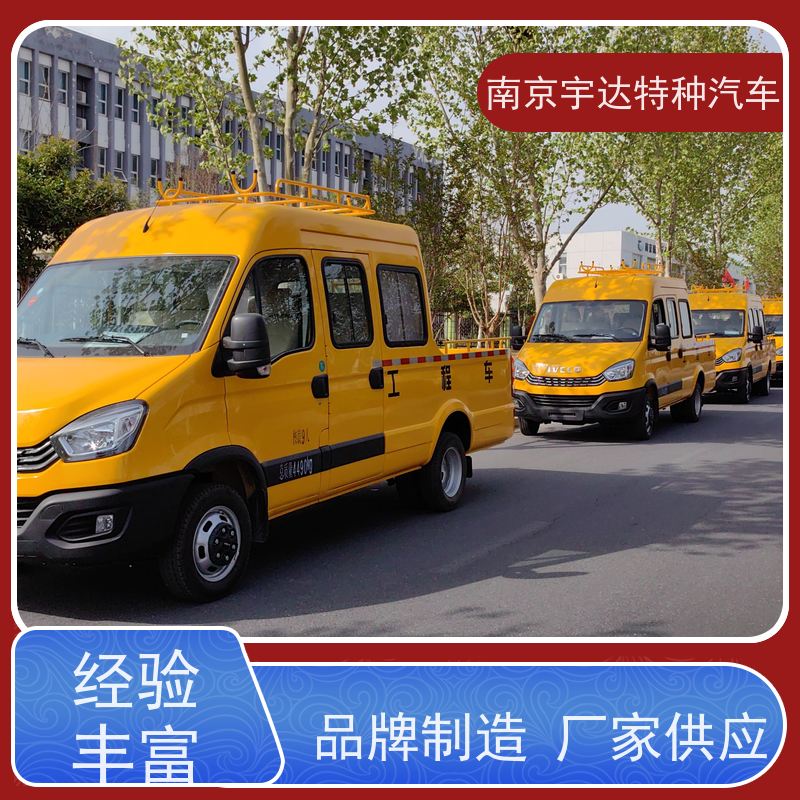 依维柯牌 型号NJ5045XGCFC5E 施工作业车 绿化养护工程车
