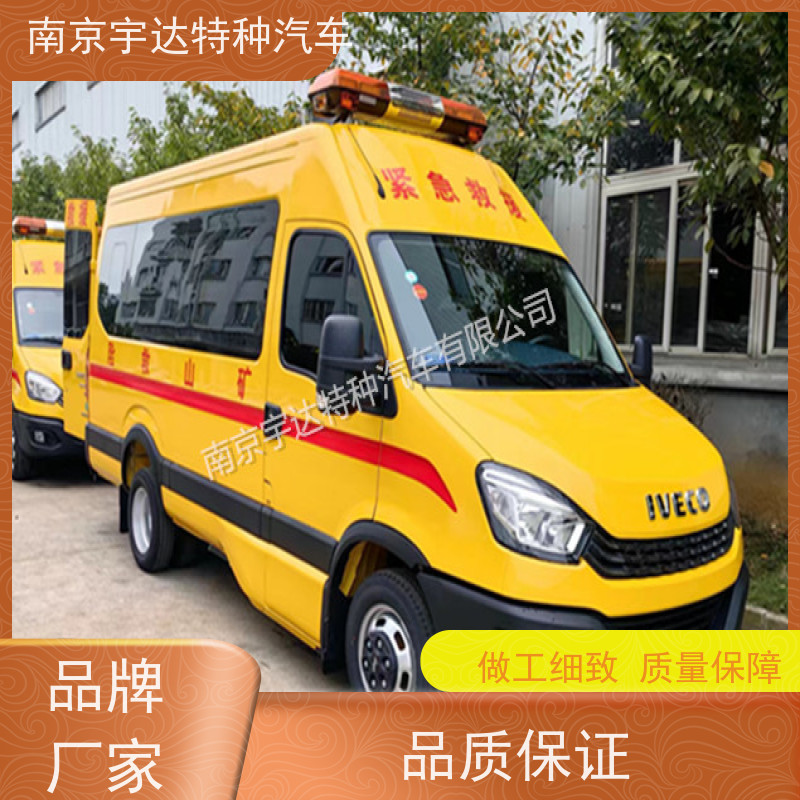 依维柯牌矿山救险车 化工抢险救援车 全车自动空调 质量有保障