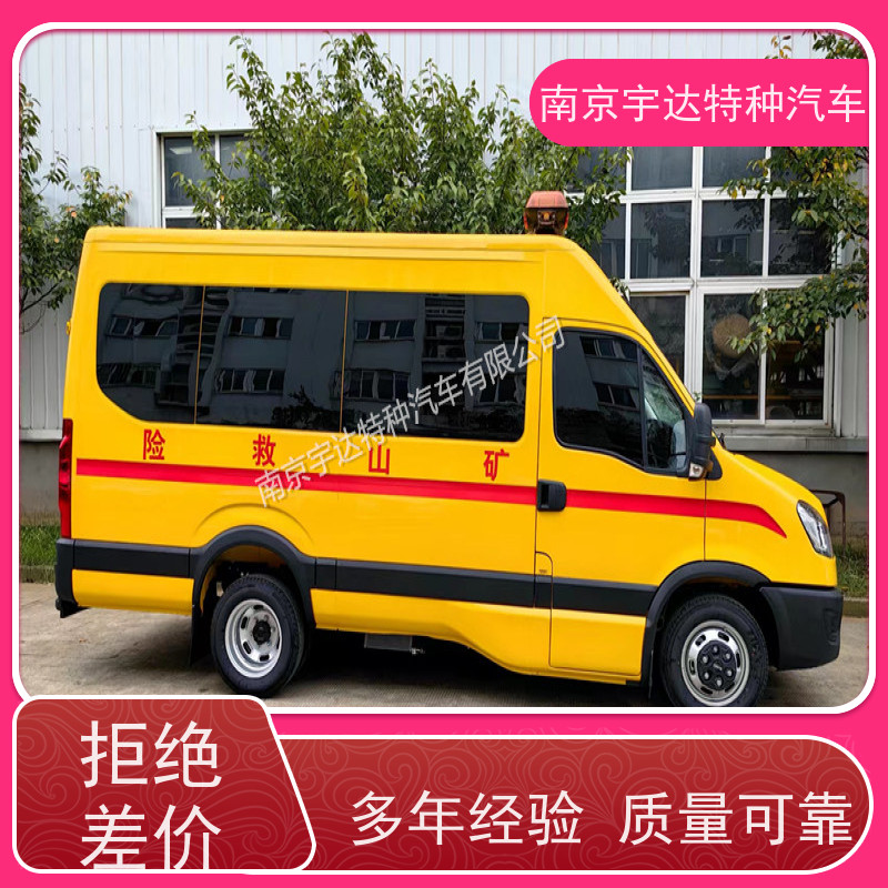 依维柯牌应急救援气防救险车气体防护车全车自动空调全国送货