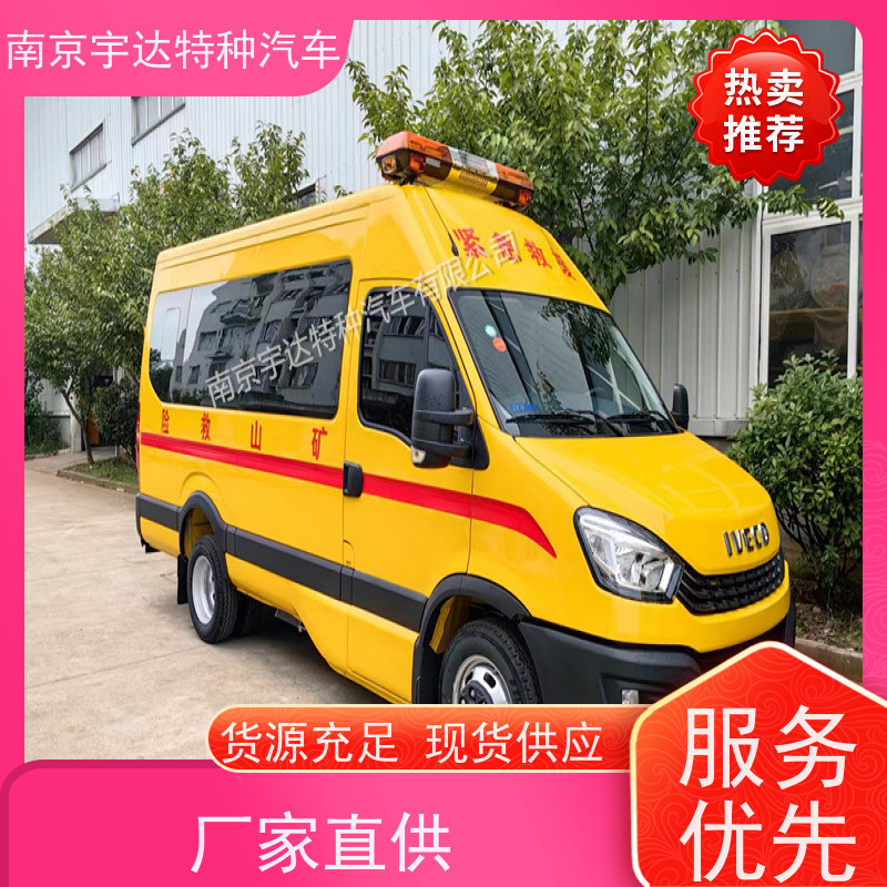 依维柯牌燃气抢险救援车 排量3.0 驾驶员电动玻璃 包上户