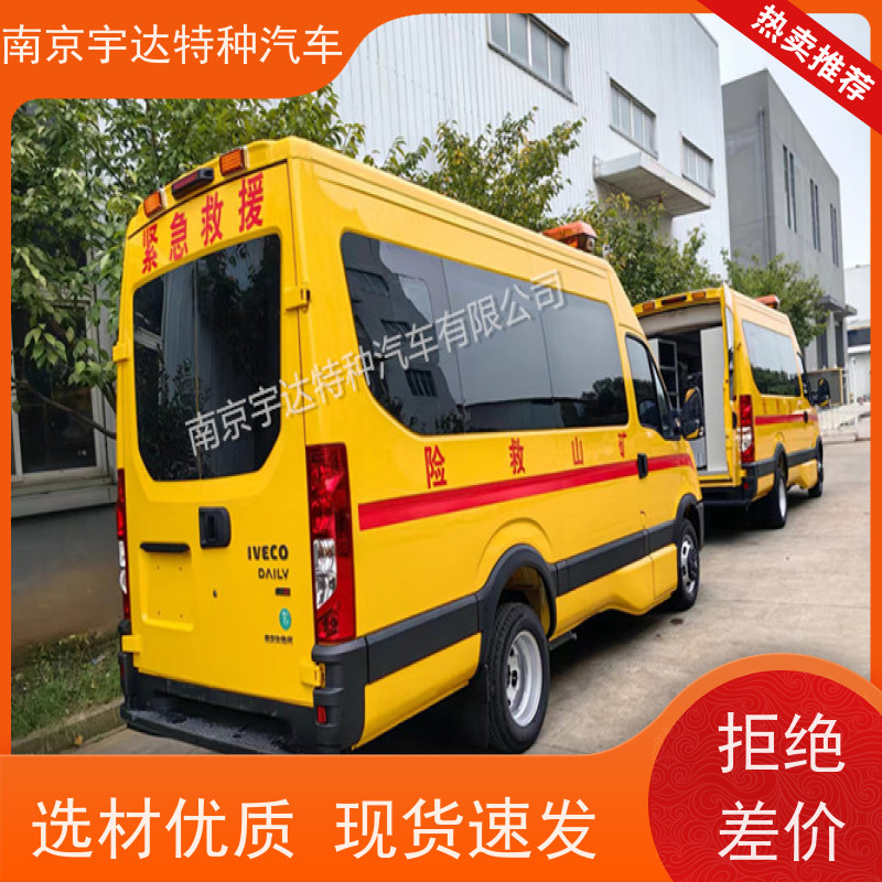 依维柯牌气防指挥车 排放标准柴油国六 驾驶员电动玻璃 全国送货