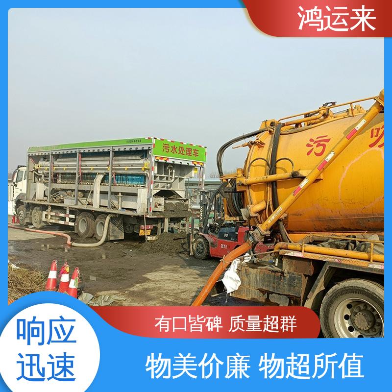 邢|台 巨 鹿新 和 清理雨水管道 抽污水 服务为重 联系鸿运来