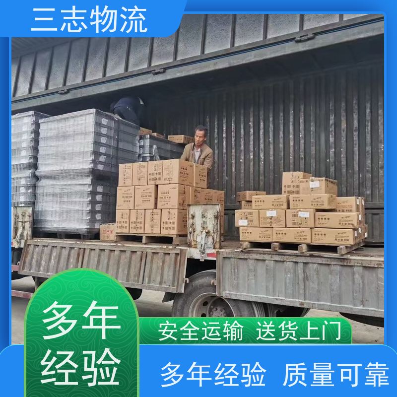 昆明到嘉兴货运公司 24小时收发货 三志物流 冷链冷藏运输 整车零担