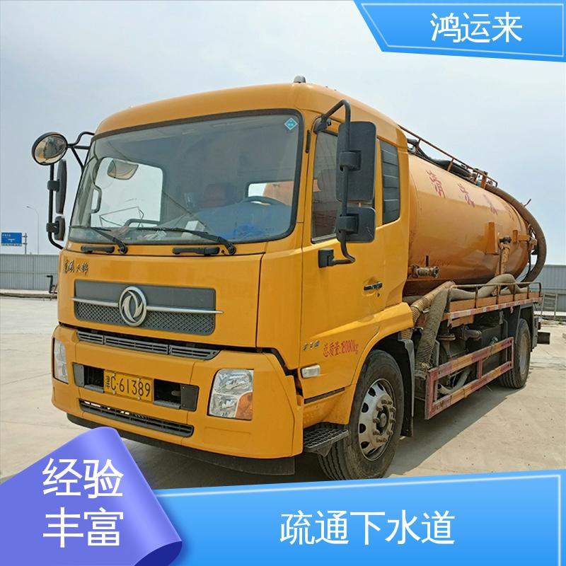  清理雨水管道 专业废水外运 下水道清掏 常州道