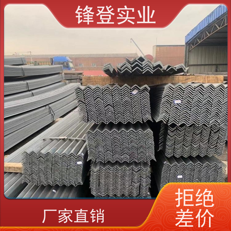 锋登实业 厂家批发 规格齐全 热镀锌角钢 Q235B 热处理工艺产品多样化