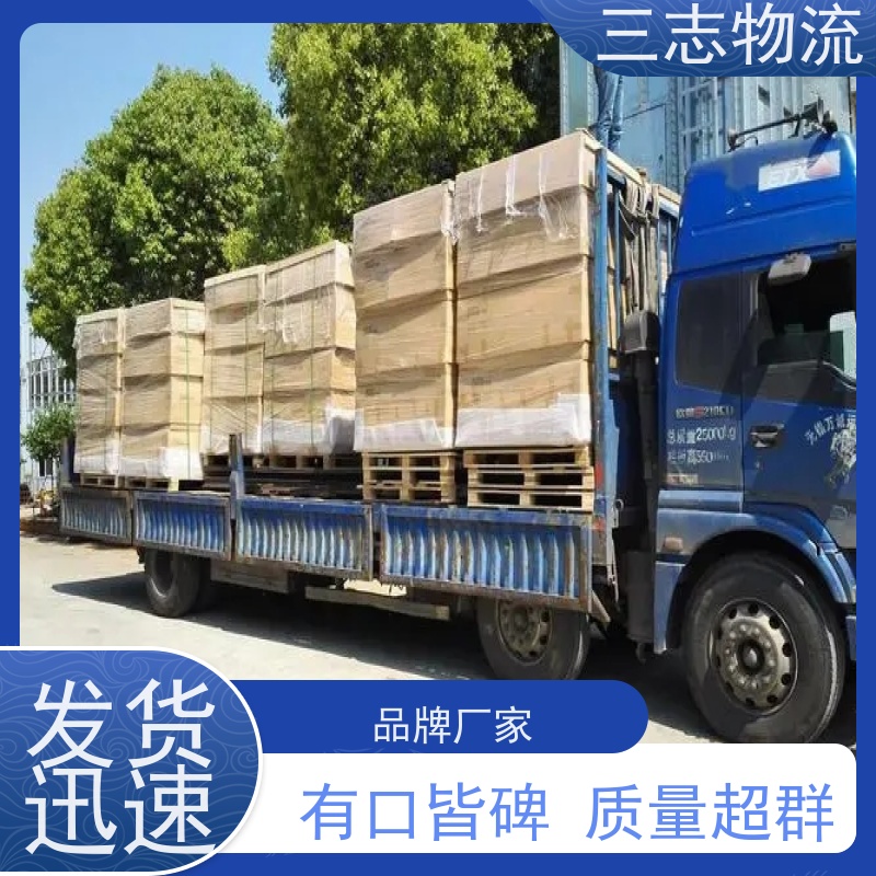 昆明到清远货运公司 三志物流 整车零担 冷链冷藏运输 24小时收发货