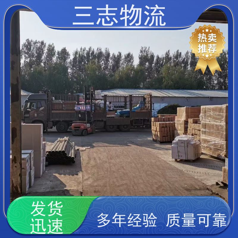 昆明到邵阳货运公司 长短途搬家运输 三志物流 急件托运 整车零担