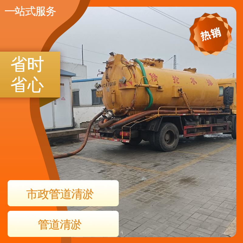 东 丽区 专业抽泥浆 地下排水管渠清理疏通 快速响应 随叫随到