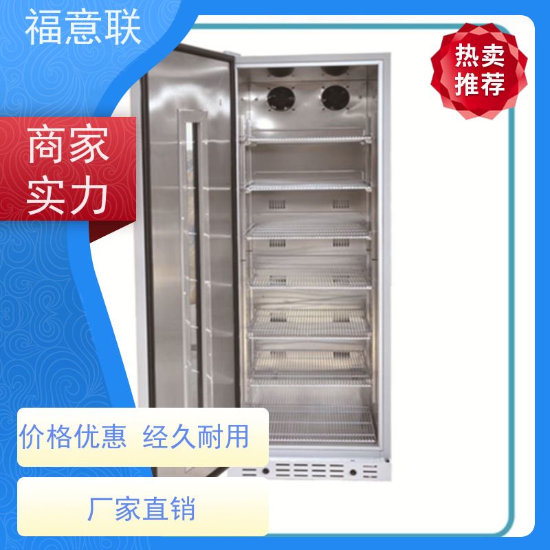 北 京福意联电器 0-30摄氏度 药品阴凉柜 避光 62L