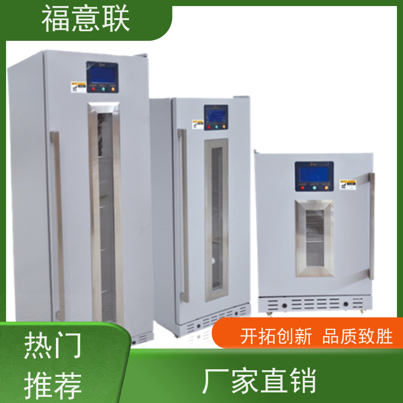 福意联 20-25度 临床试验中心存放药物 带双锁 138L