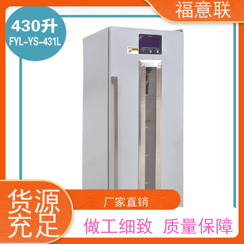 北 京福意联公司 0-30度 临床试验中心存放药物 单开门 150L