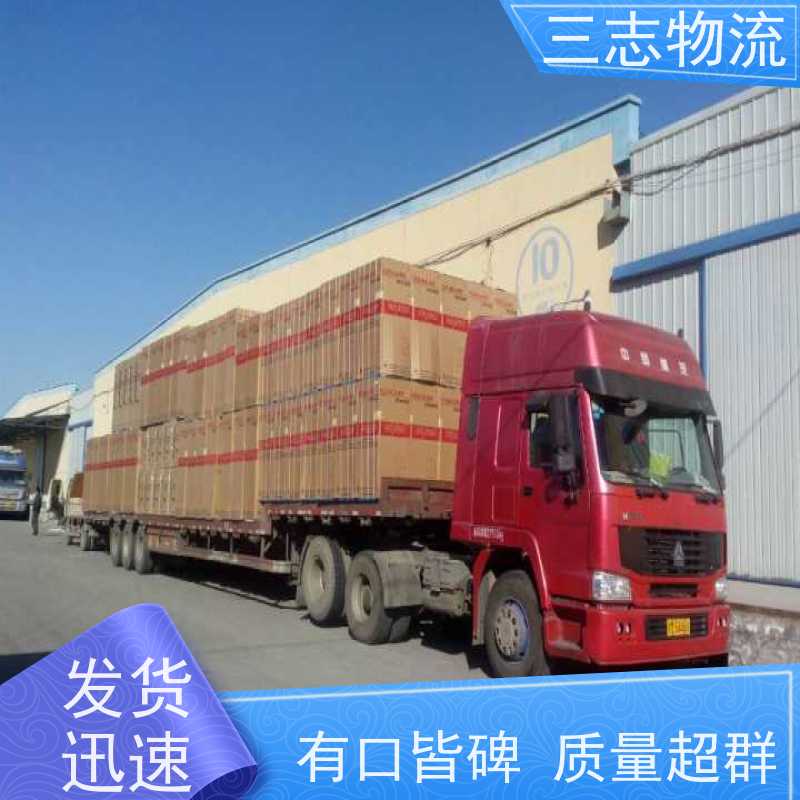 昆明到扬州货运公司 三志物流 24小时收发货 急件托运 整车零担