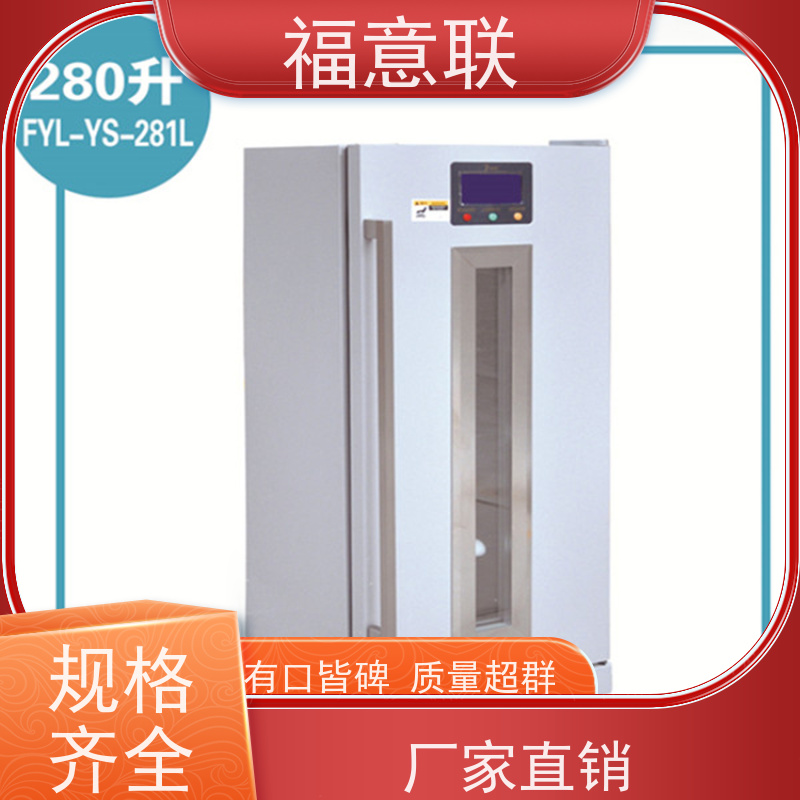 北 京福意电器 20-25摄氏度 药品阴凉柜 小容量 100L