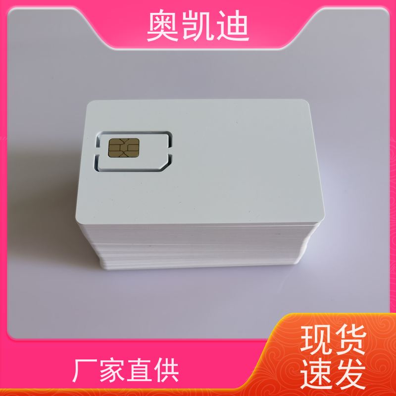奥凯迪无线通信物联SIM卡智能手表/儿童手表