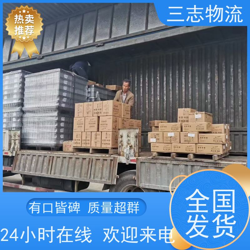 昆明到三门峡货运公司 24小时收发货 三志物流 急件托运 承接全国订单