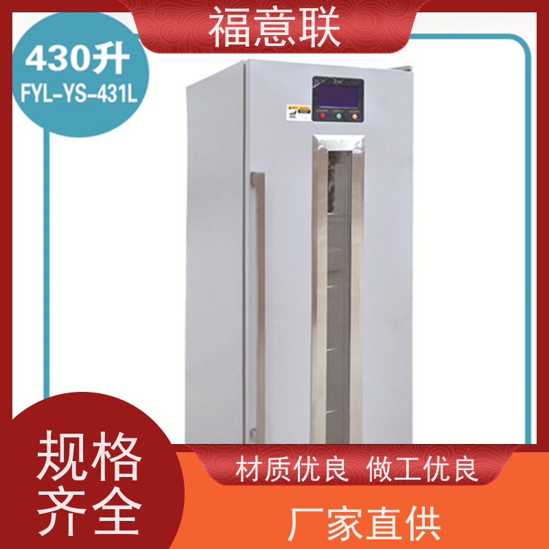北 京福意电器 10-30度 临床试验中心存放药物 带双锁 128L
