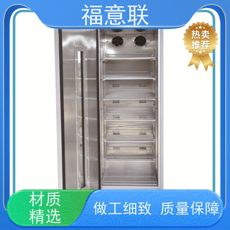 北 京福意联 10-30摄氏度 恒温箱 带校准报告 88L