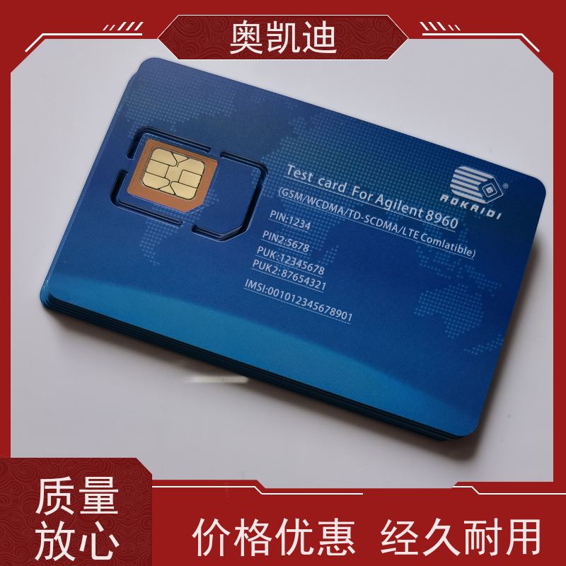 奥凯迪工业级核心网白卡智能设备制造、生产