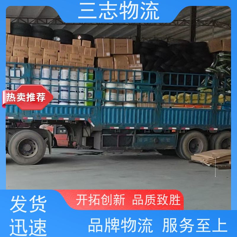 昆明到驻马店货运公司 三志物流 24小时收发货 工地设备运输 整车零担