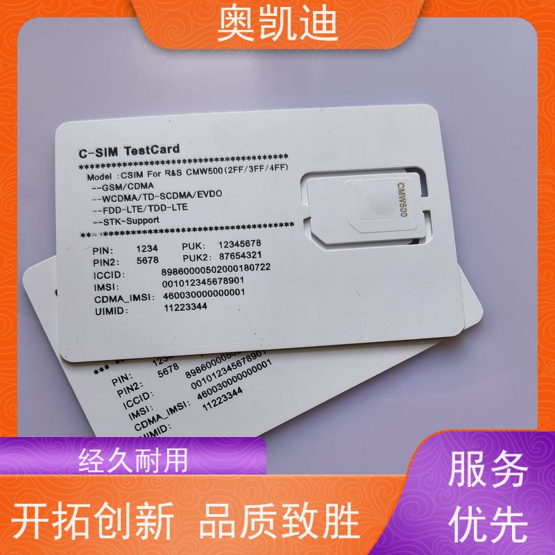 奥凯迪消费级电信USIM卡综合测试仪器耦合分析