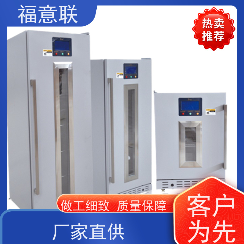 福意公司 0-30度 恒温医用冰箱 临床试验中心用 310L