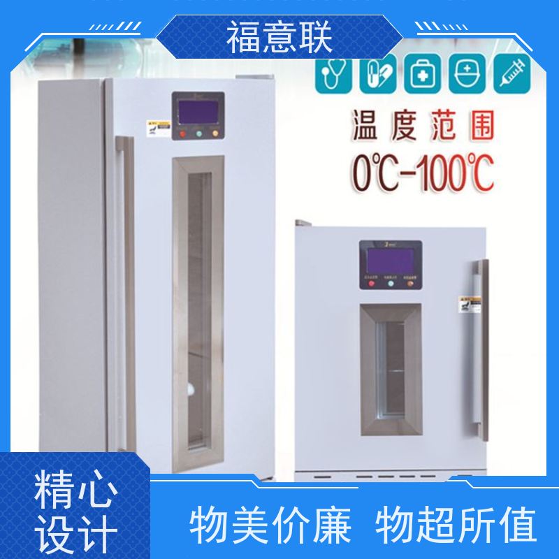 北 京福意联公司 0-20度 单门恒温箱 小容量 230L