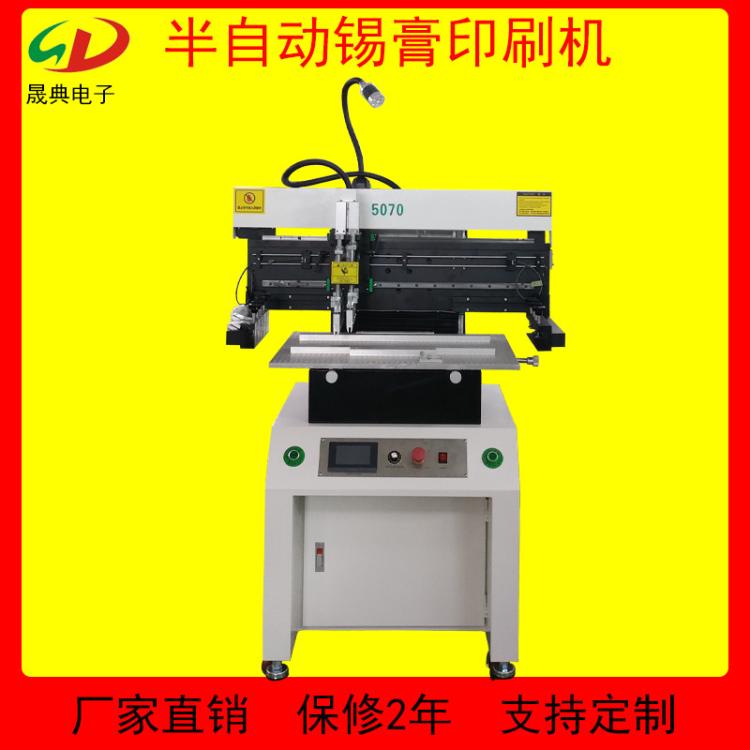 SMT小型半自动印刷机 电路板锡膏红胶印刷机器手 平面钢网丝印机