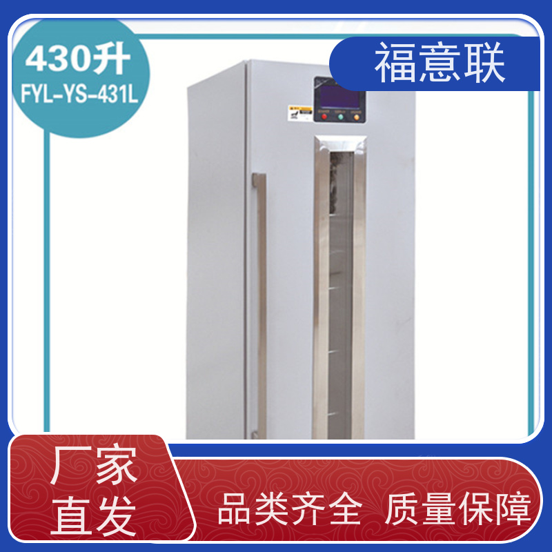 北 京福意 FYL-YS-100E 临床试验中心存放药物 一人高 828L