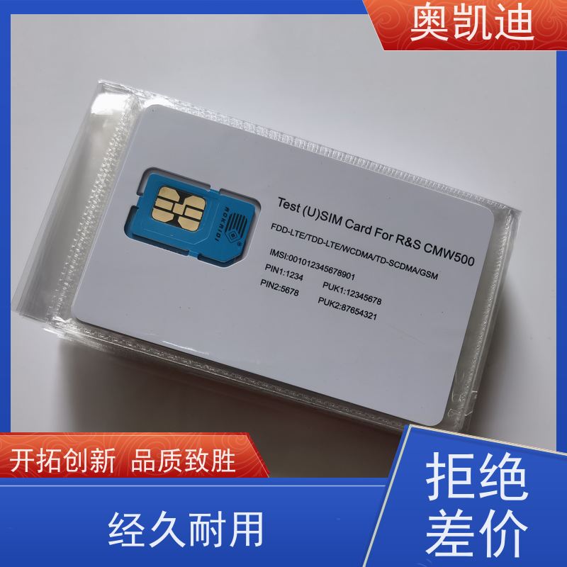 奥凯迪自主研发NB物联卡手机生产、组装测试