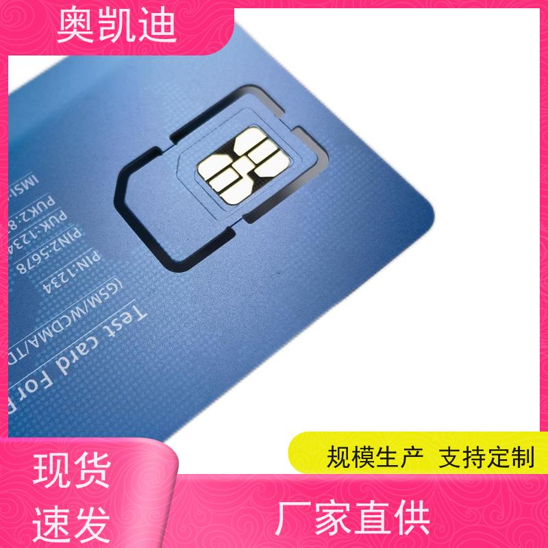 奥凯迪低功率移动测试白卡终端设备生产检验
