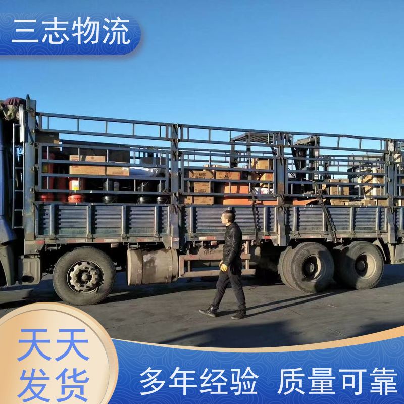 昆明到广安货运公司 三志物流 24小时收发货 冷链冷藏运输 整车零担