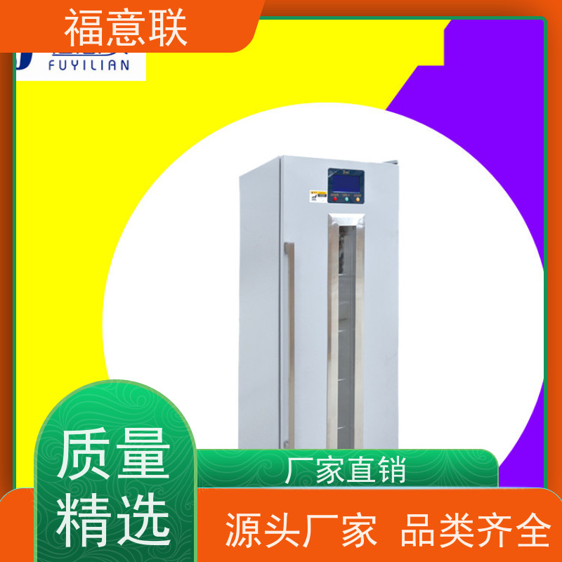 北 京福意联 FYL-YS-431L 恒温药包加热柜 安全加温