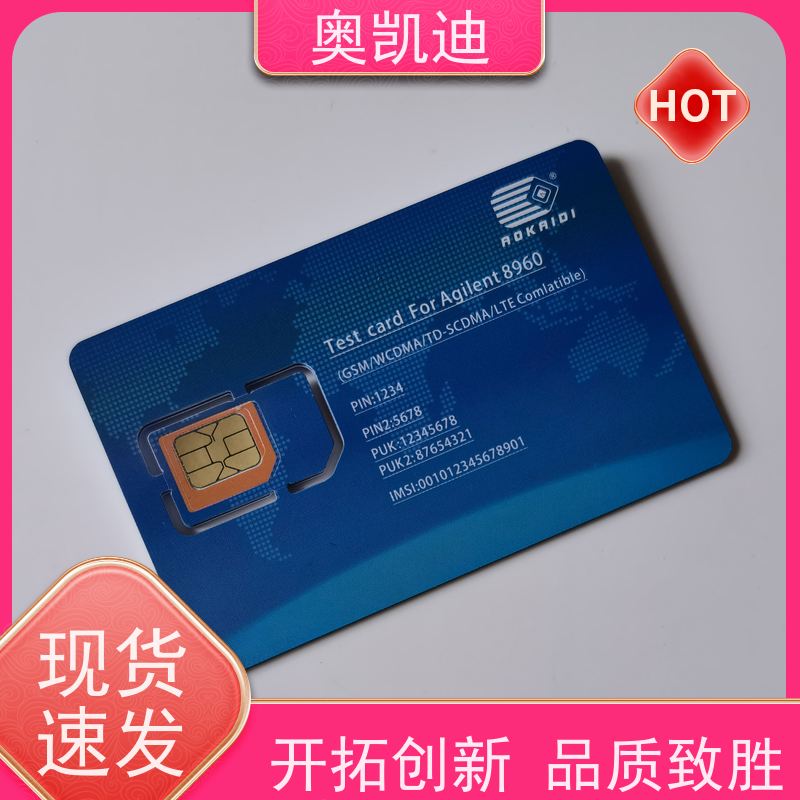 奥凯迪拆拔式功能机测试卡终端设备生产检验