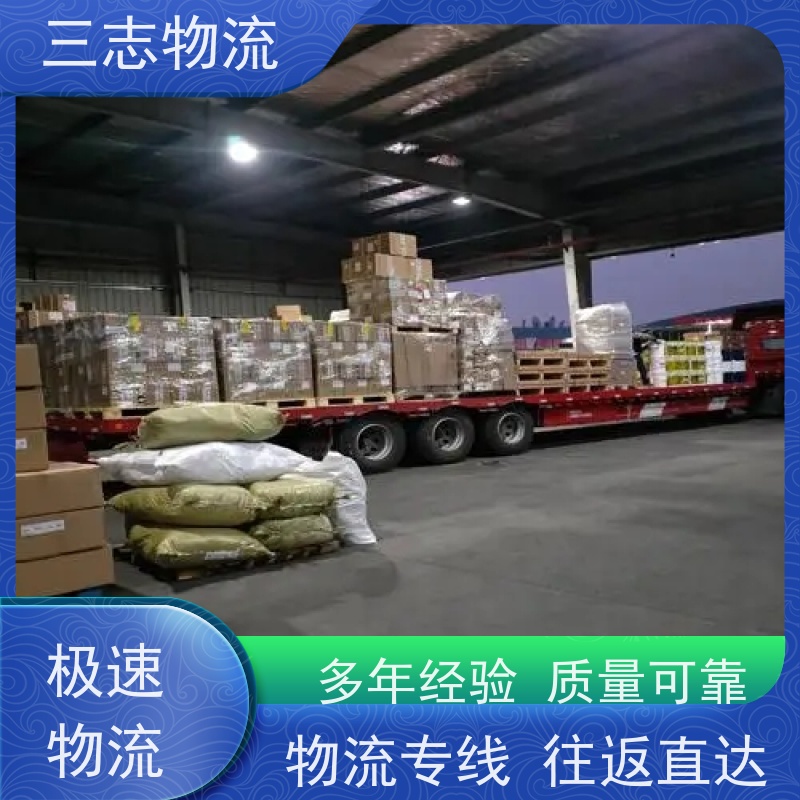 昆明到南京货运公司 每天发车全程质保 三志物流 急件托运 整车零担