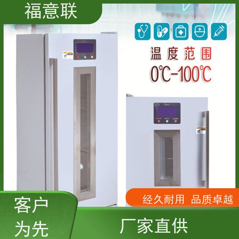 福意电器 0-30摄氏度 临床试验药物恒温箱 小容量 150L