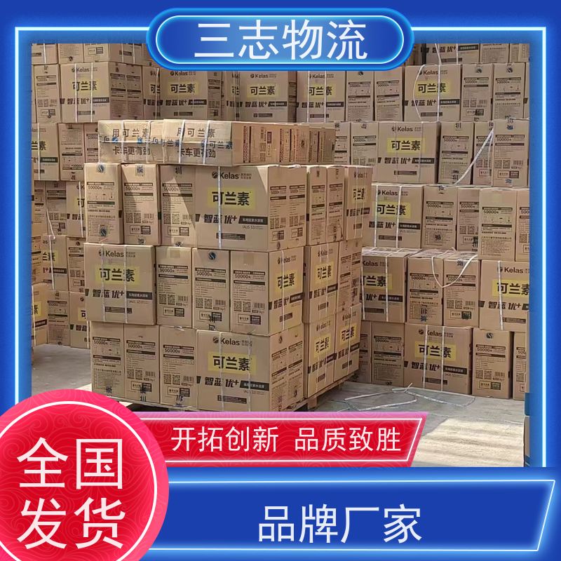 昆明到乐山货运公司 整车零担 24小时收发货 三志物流 冷链冷藏运输 